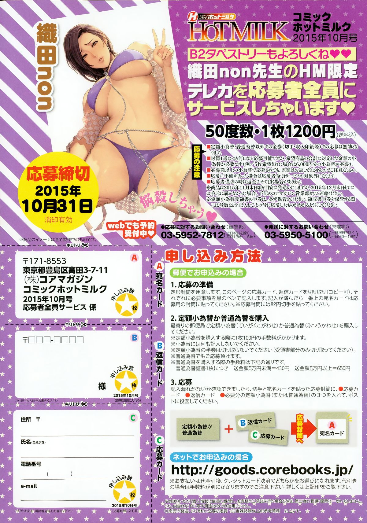 COMIC HOTMILK 2015-10 page 7 full