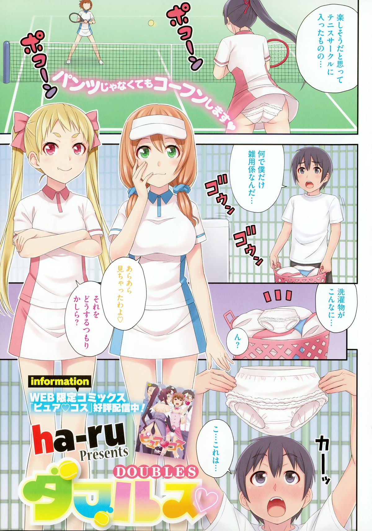 COMIC HOTMILK 2015-10 page 9 full