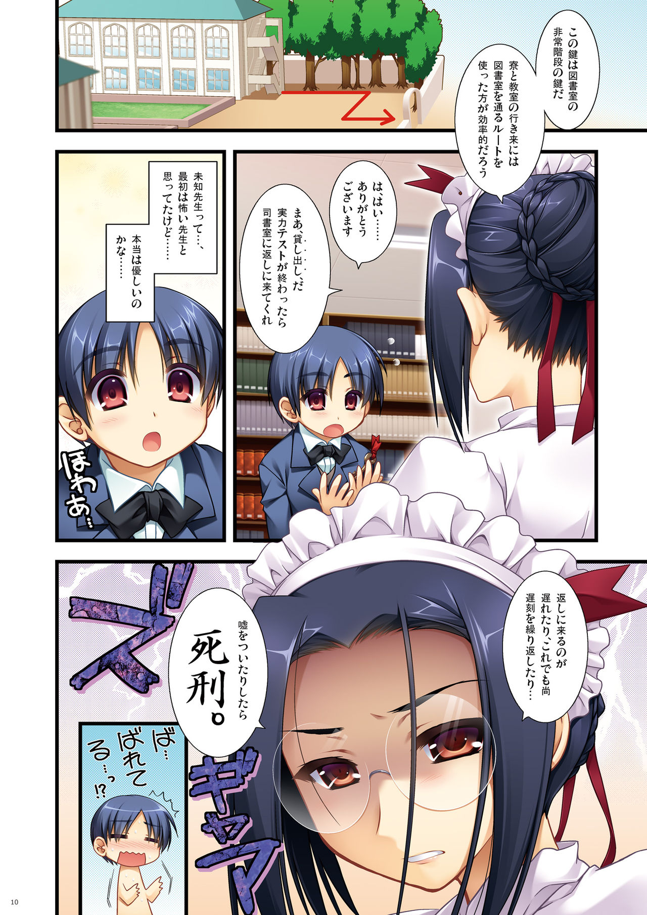 Full Color de Expert ni Narou yo!! 2.0 & 3.0 - Let's Become an Expert!! Fullcolor. page 10 full