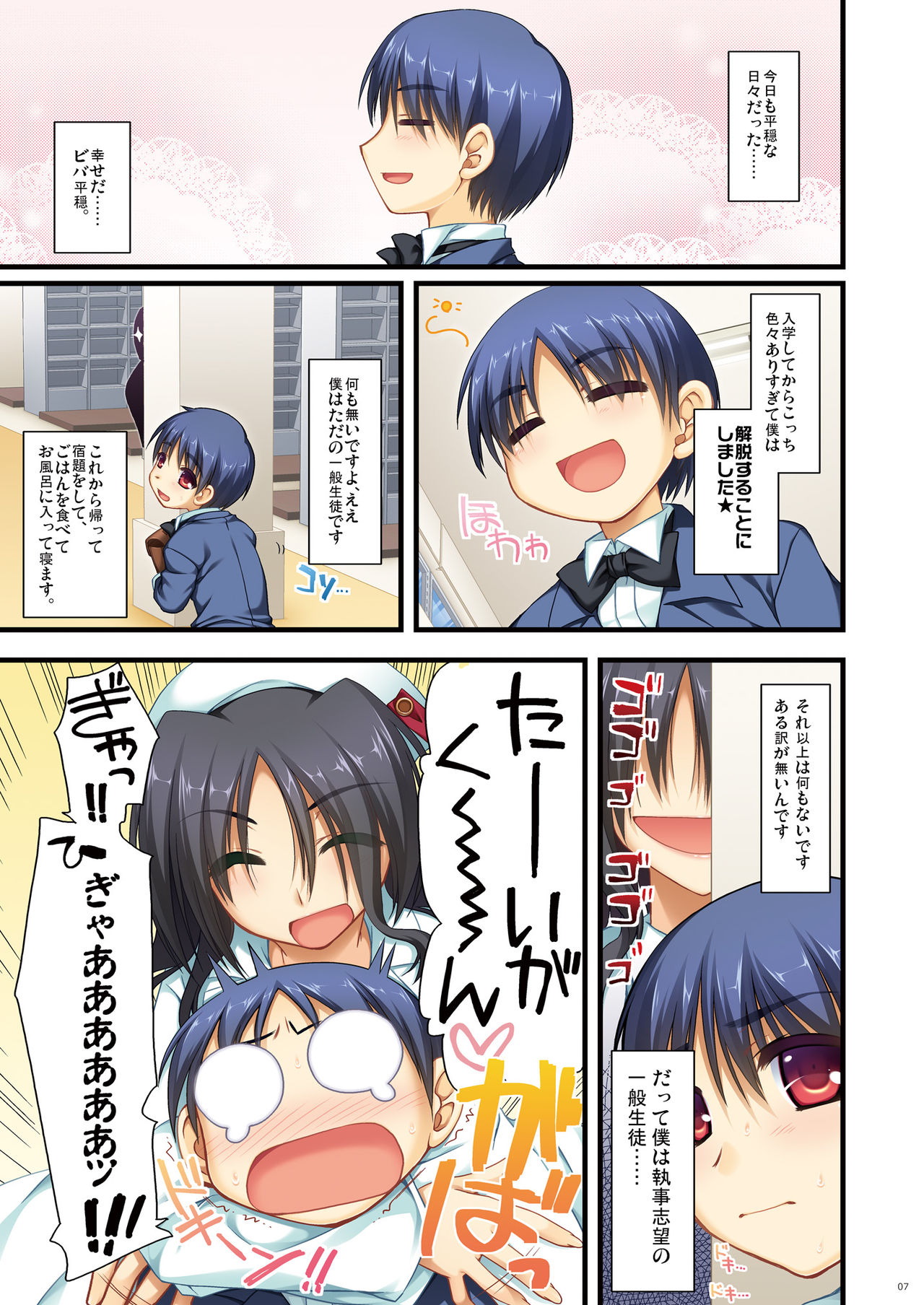 Full Color de Expert ni Narou yo!! 2.0 & 3.0 - Let's Become an Expert!! Fullcolor. page 7 full