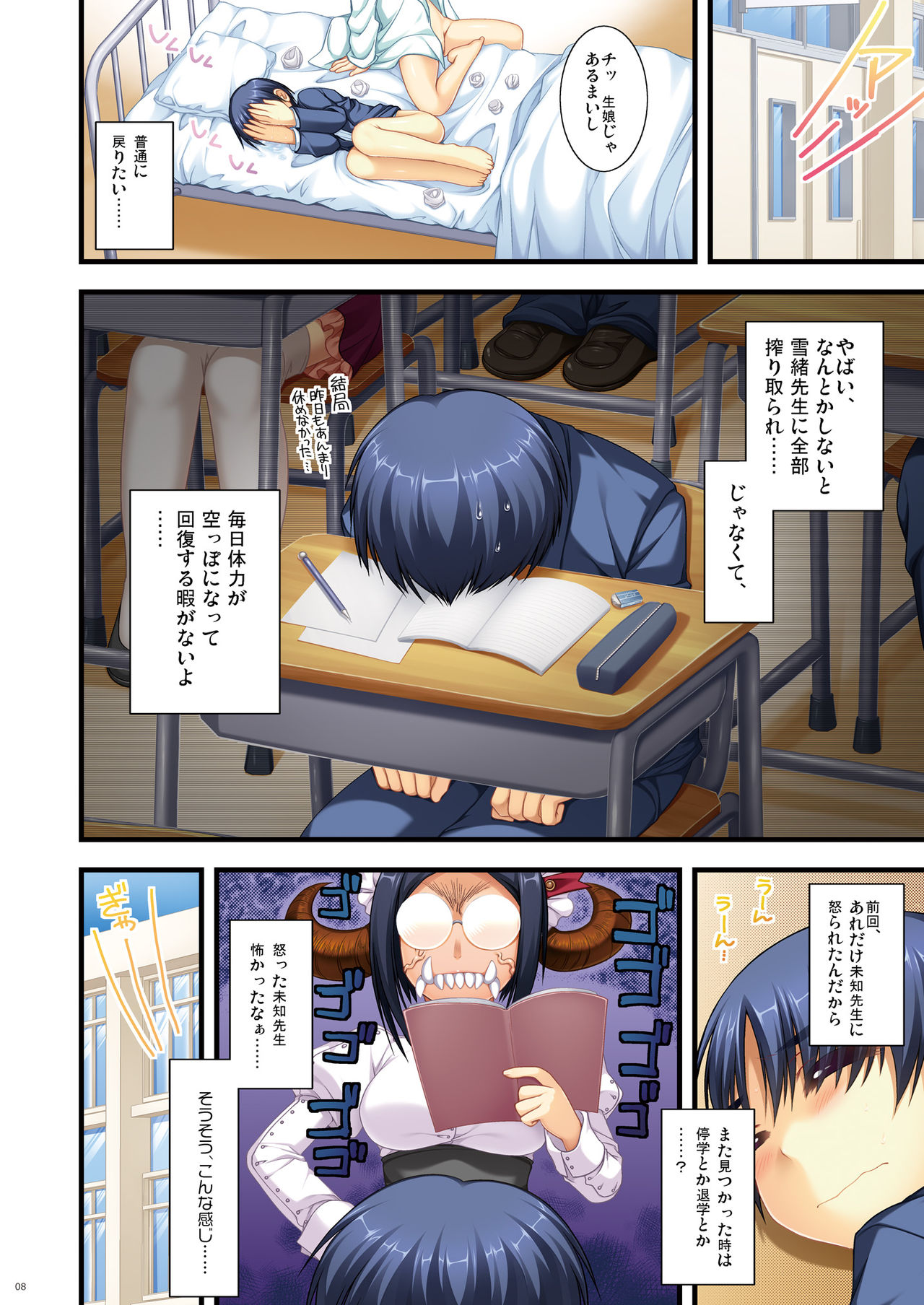 Full Color de Expert ni Narou yo!! 2.0 & 3.0 - Let's Become an Expert!! Fullcolor. page 8 full