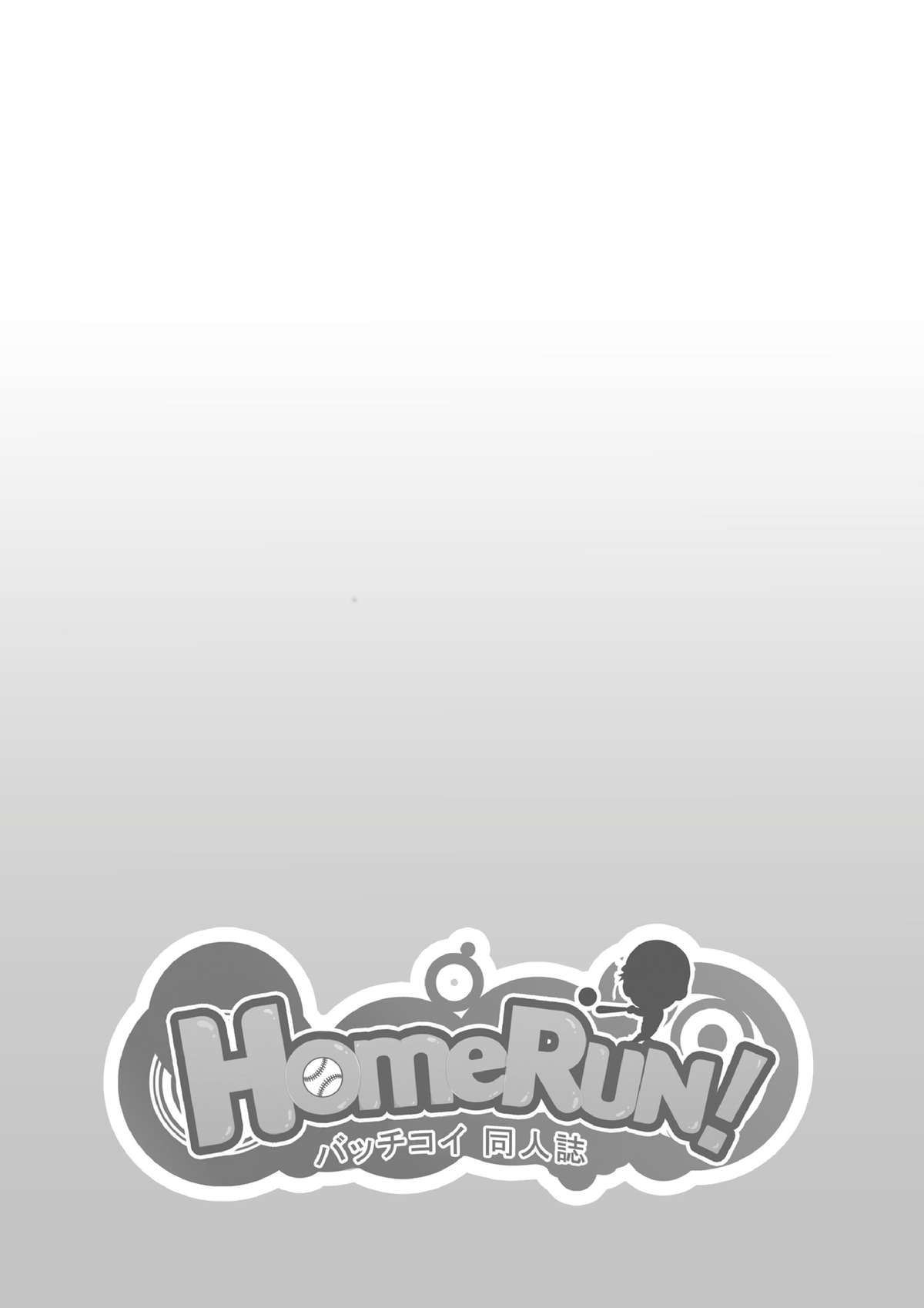 HomeRun! page 3 full