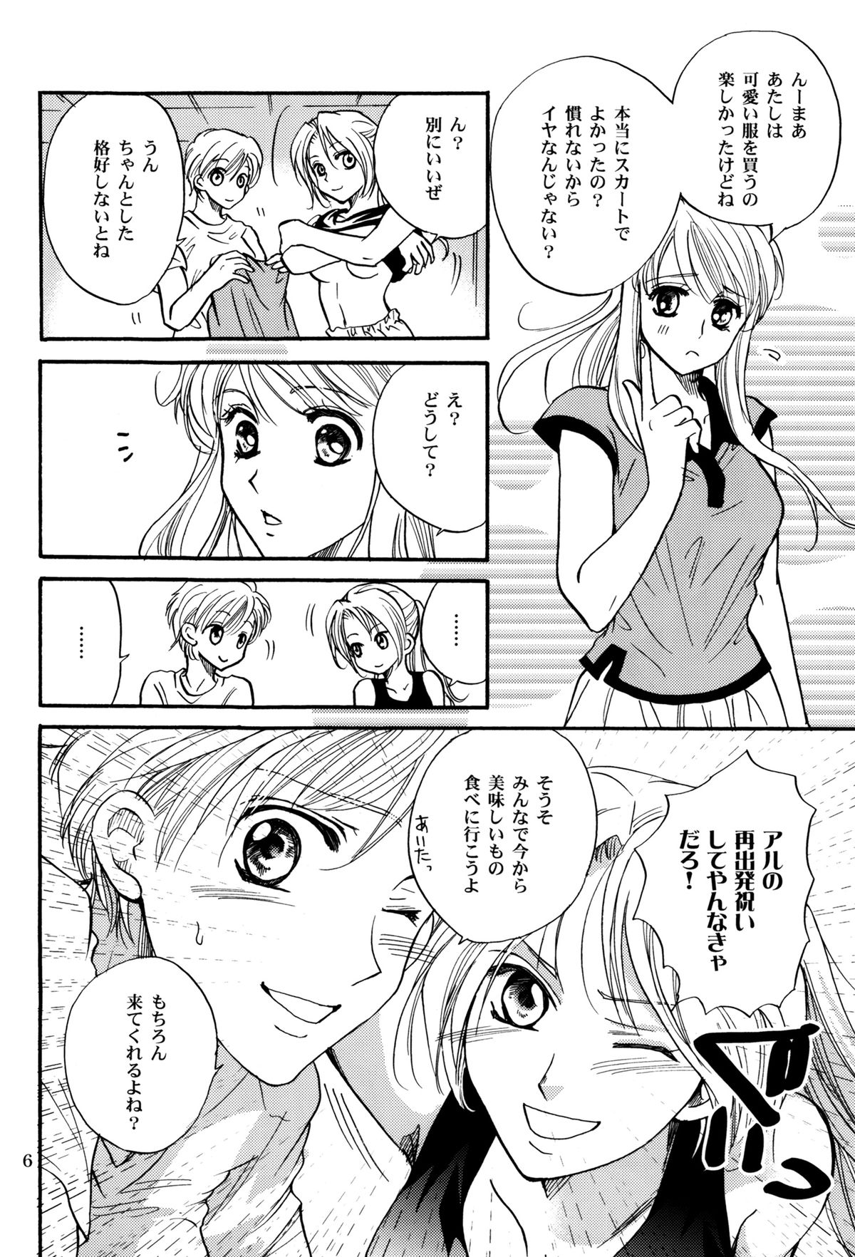 Karisome no Girl's Life page 6 full
