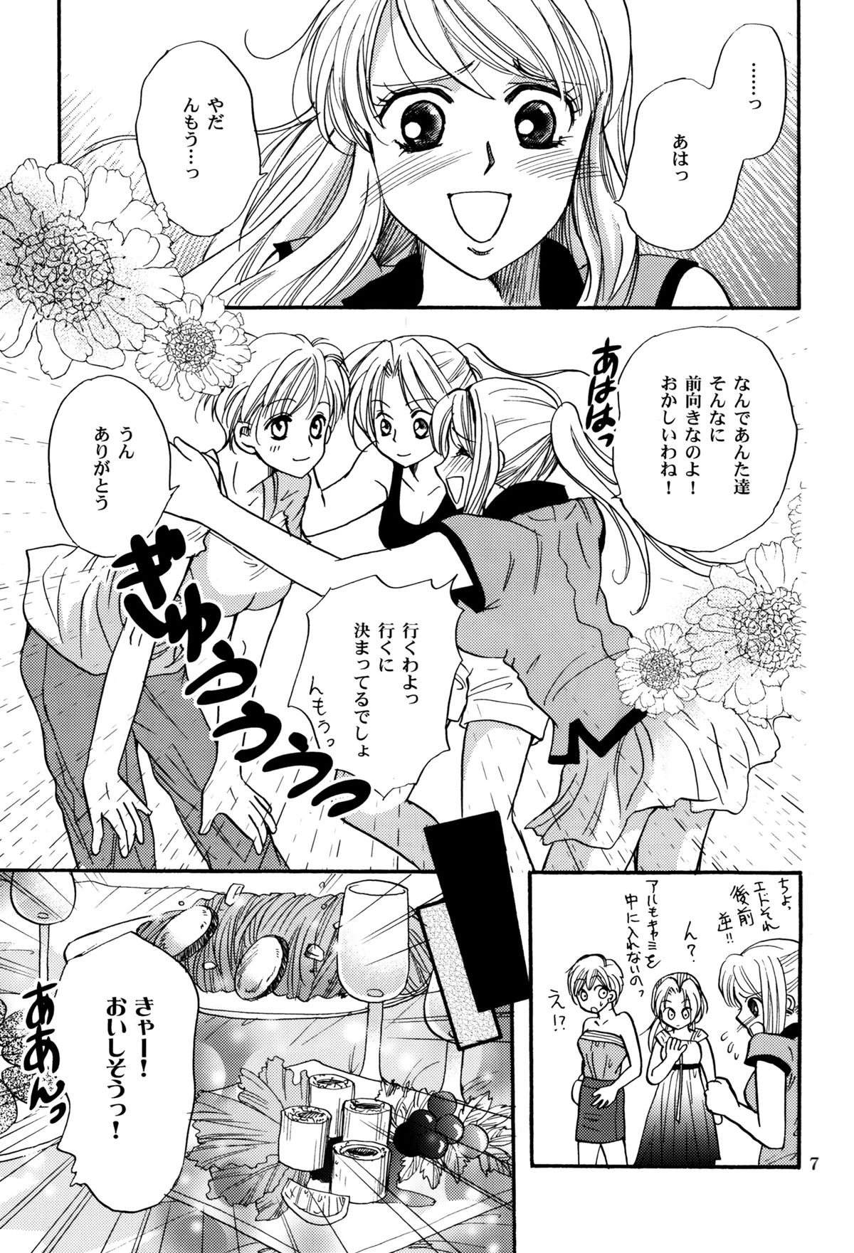 Karisome no Girl's Life page 7 full