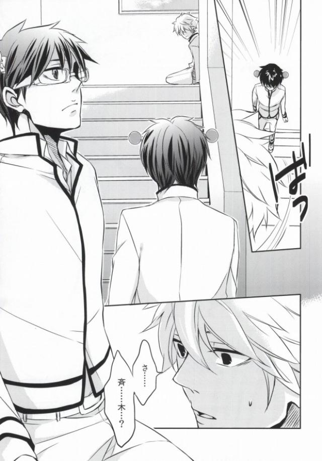 Sorewa, Koi no Hajimari deshita. page 10 full