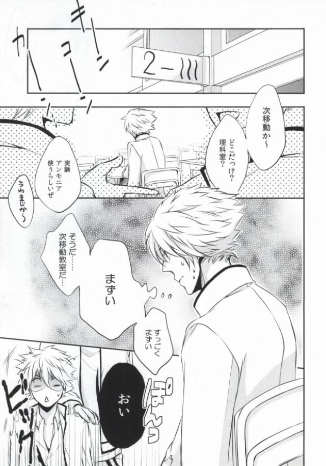 Sorewa, Koi no Hajimari deshita. page 4 full