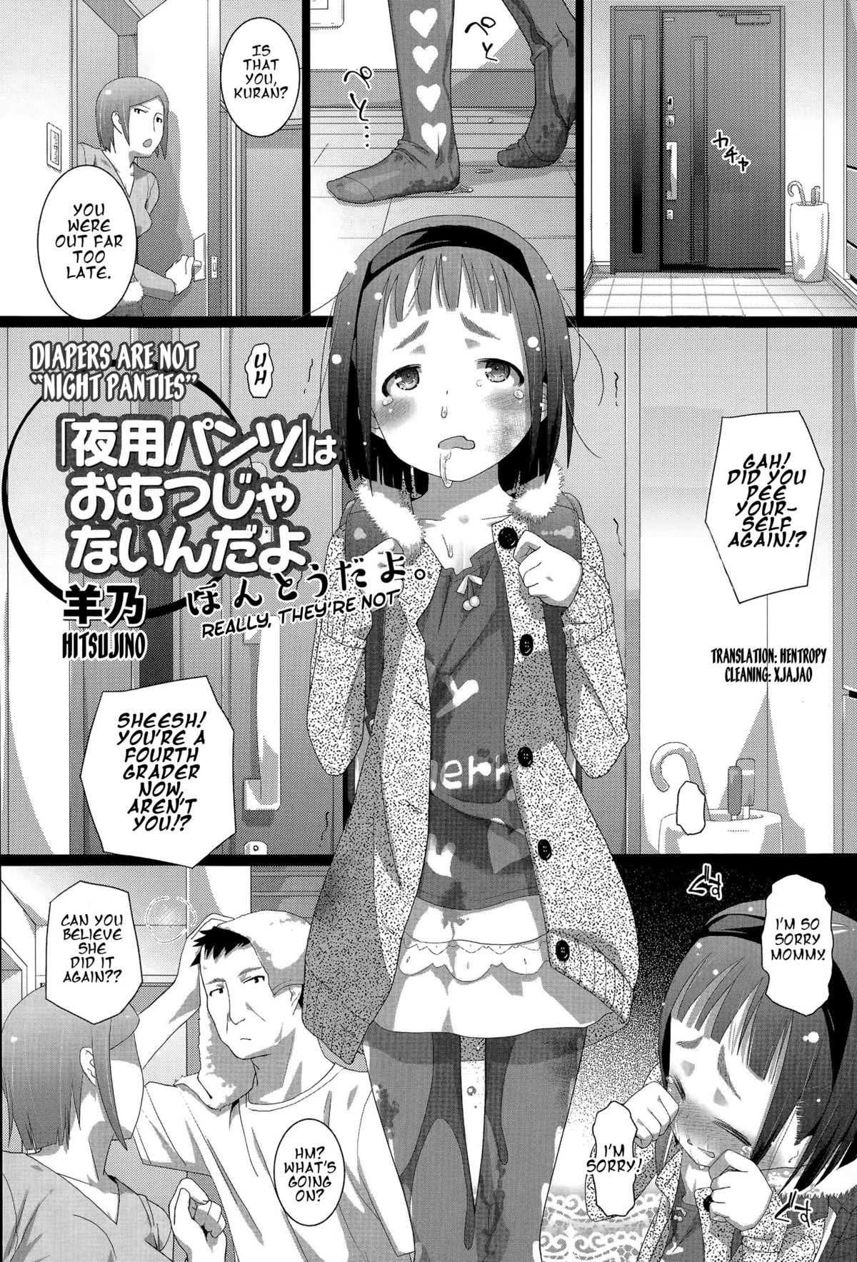 "Yoruyou Pantsu" wa Omutsu Janaindayo | Diapers Are Not "Night Panties" page 2 full