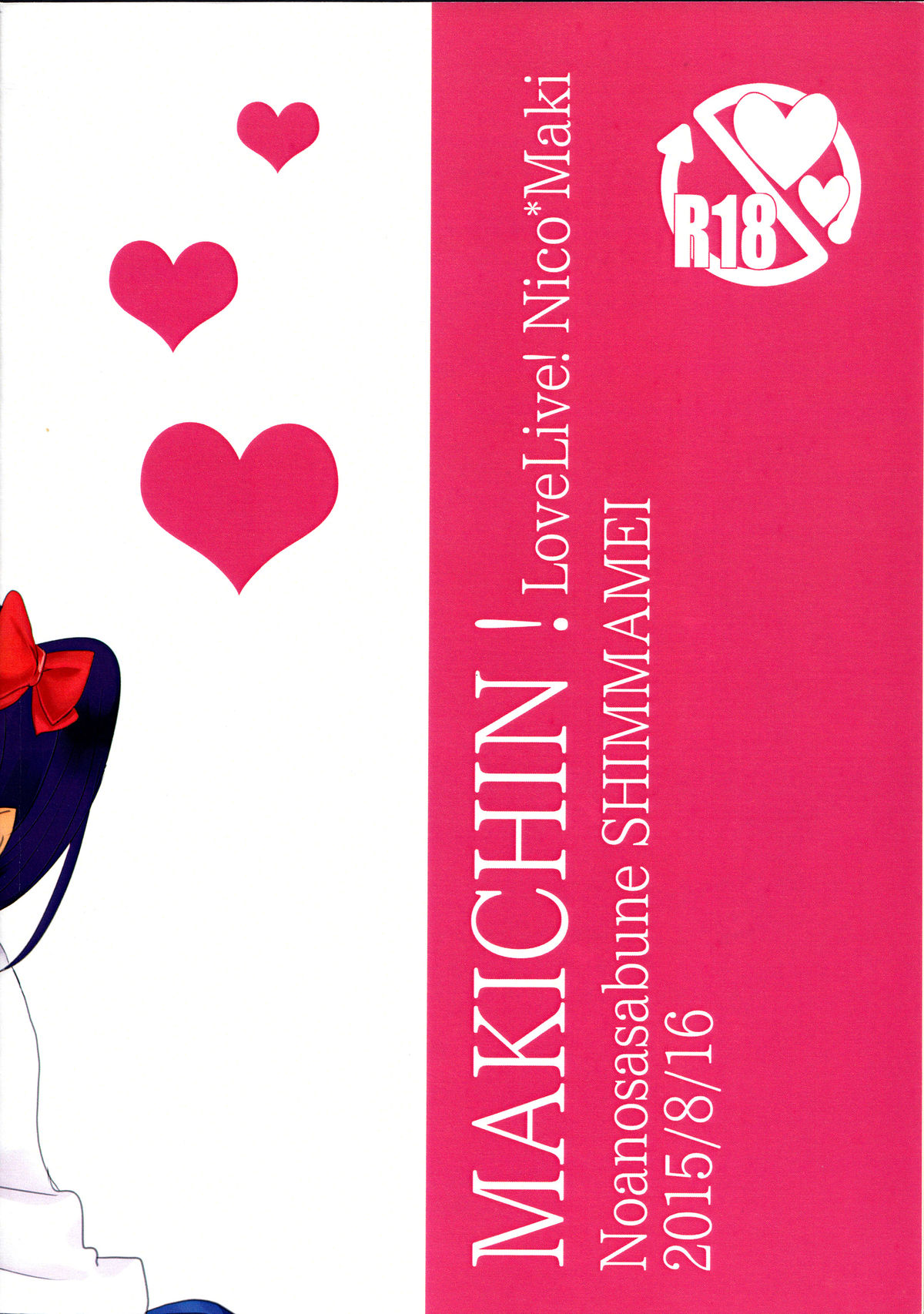 Maki-chin!? page 2 full