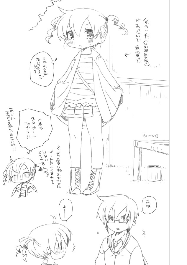 Chigau Hi no Osananajimi page 1 full