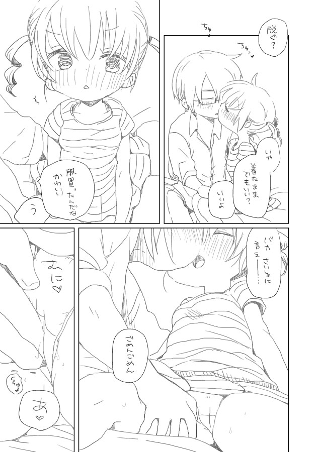 Chigau Hi no Osananajimi page 5 full