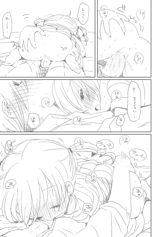 Chigau Hi no Osananajimi page 8 full