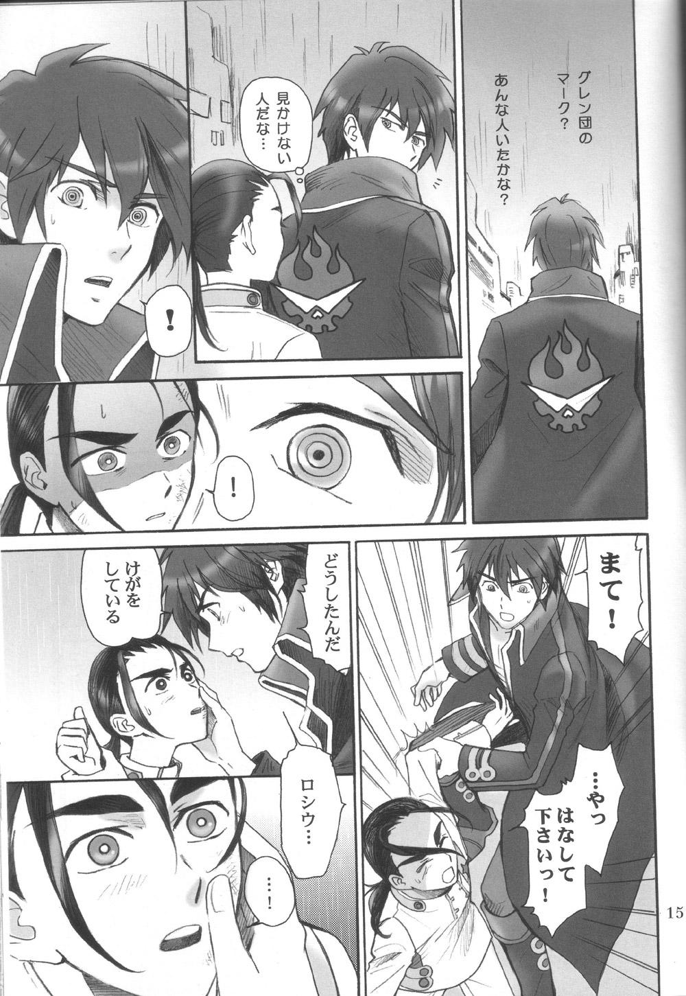 Rossipara - Rossiu Paradise page 5 full