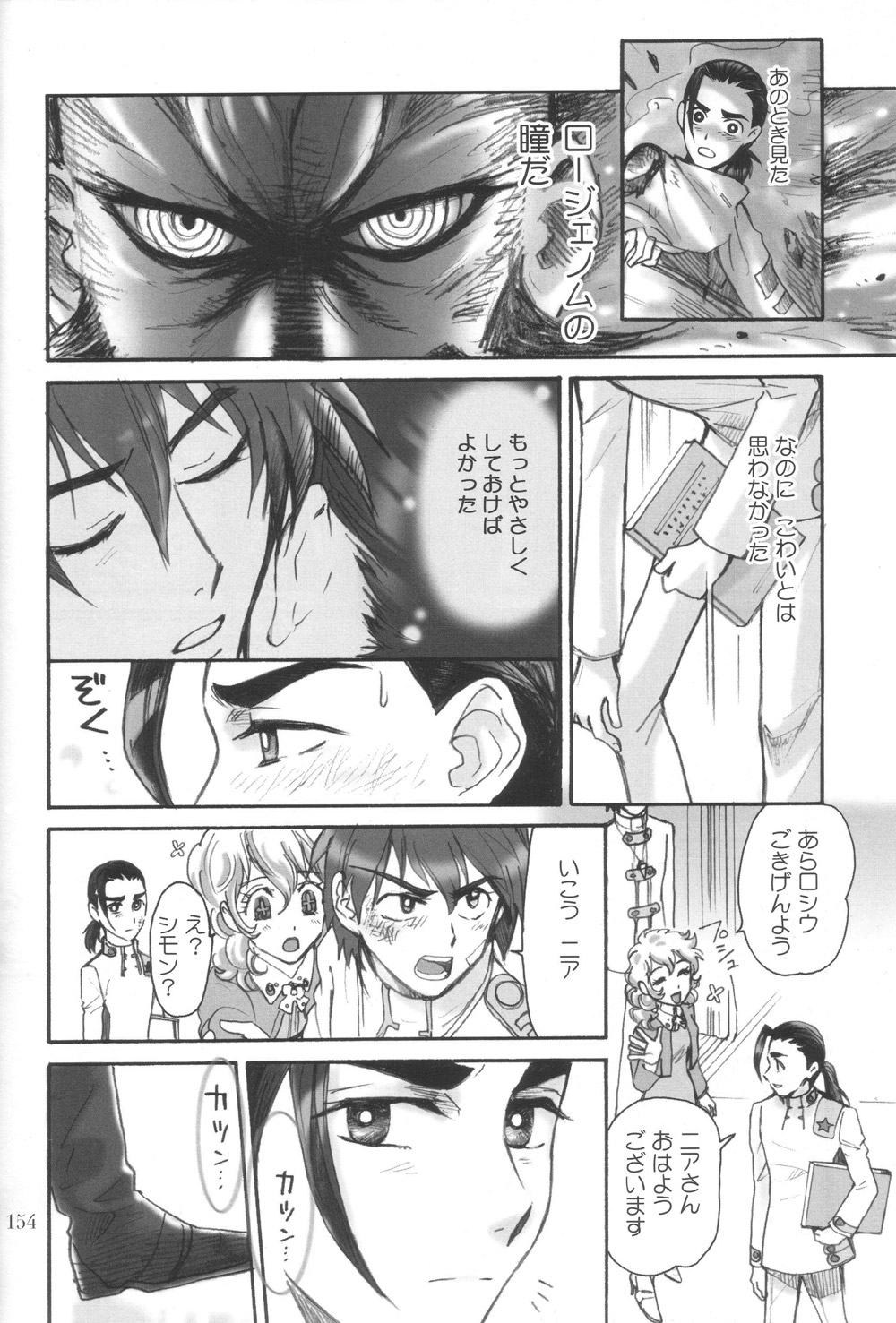 Rossipara - Rossiu Paradise page 8 full