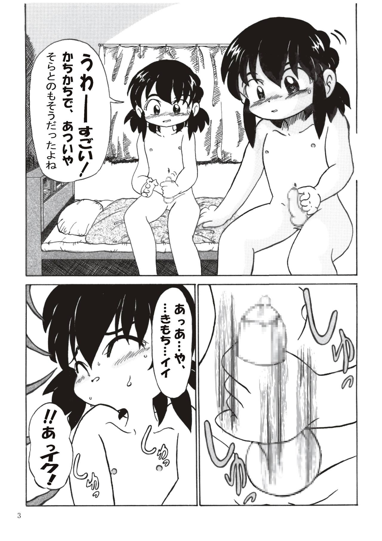 Otokonoko Dakedo... 2 Ayumu no Ka-ra-da page 3 full