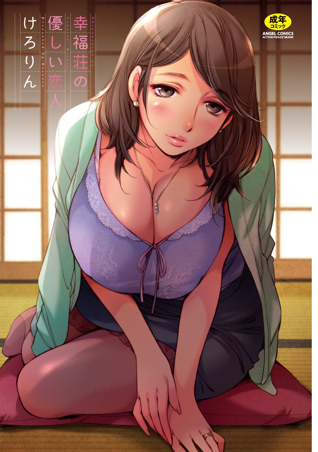 Shiawasesou no Yasashii Koibito page 2 full