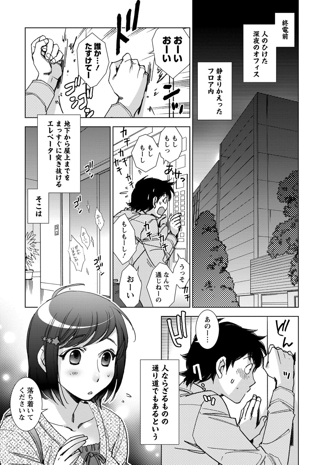 Shiawasesou no Yasashii Koibito page 6 full