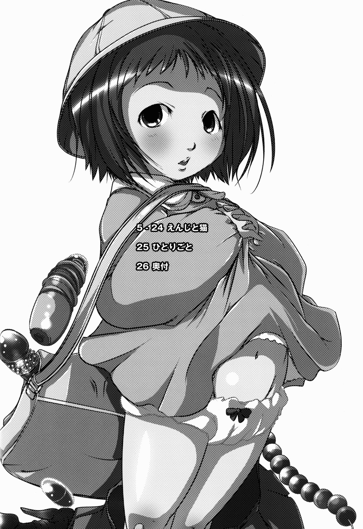 Enji to Neko page 4 full