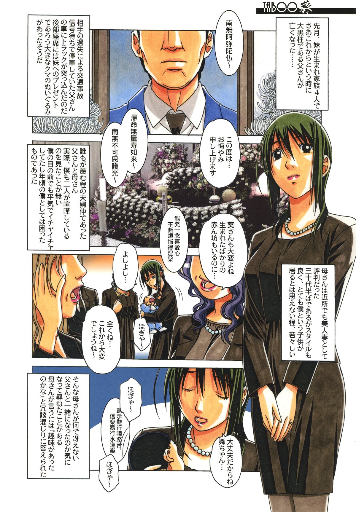 TABOO Aoi page 2 full