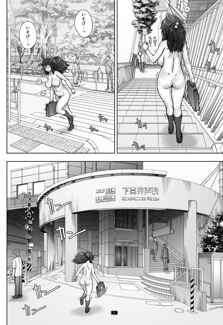 PreCool #3 ~Minai-san to Hadaka no Ou-sama~ page 8 full