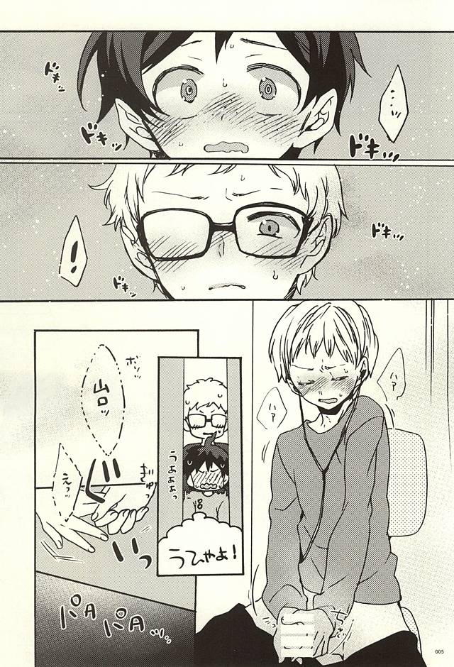 Boku no Tomodachi page 2 full