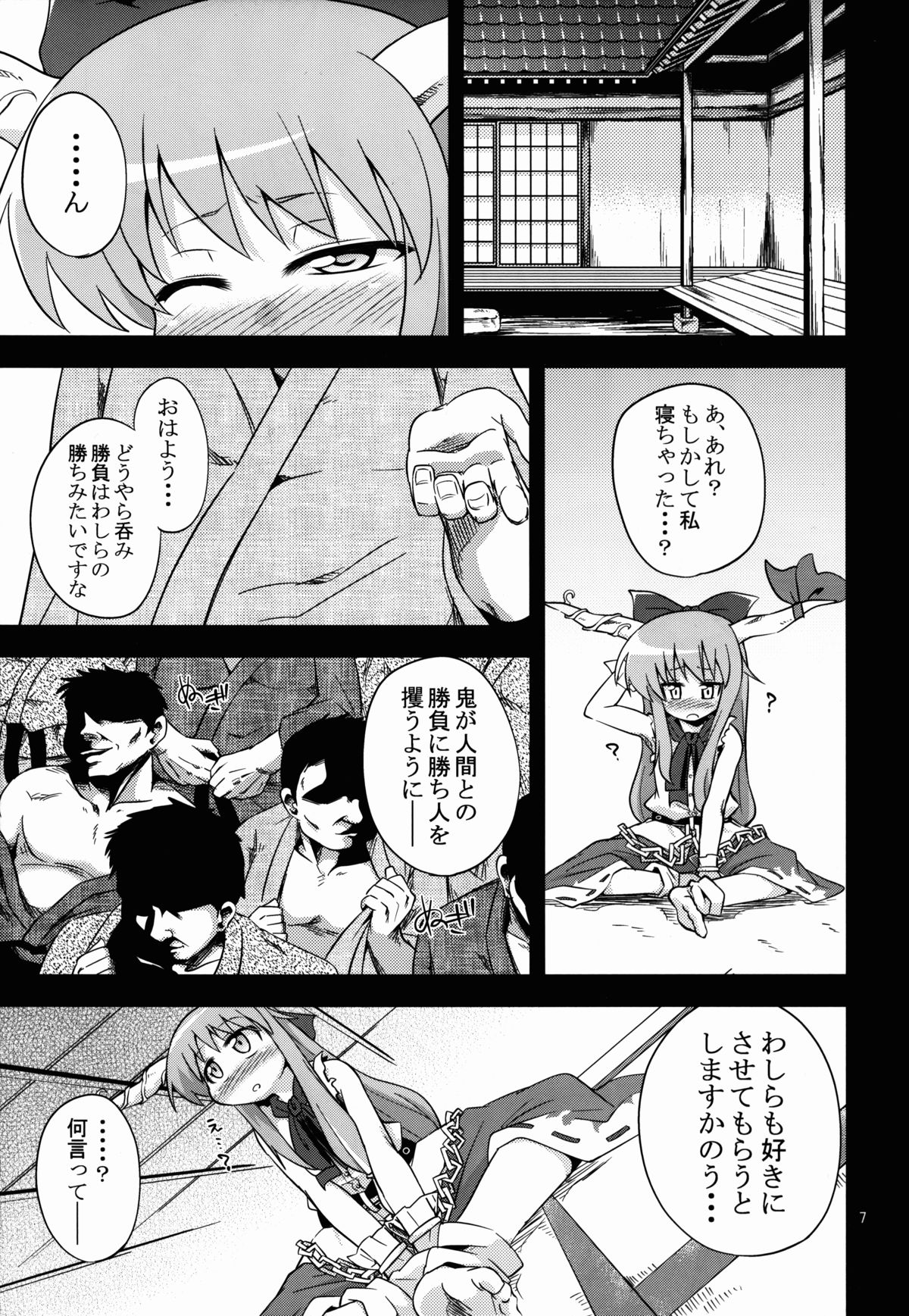 Oni Hankyo Hanki page 7 full