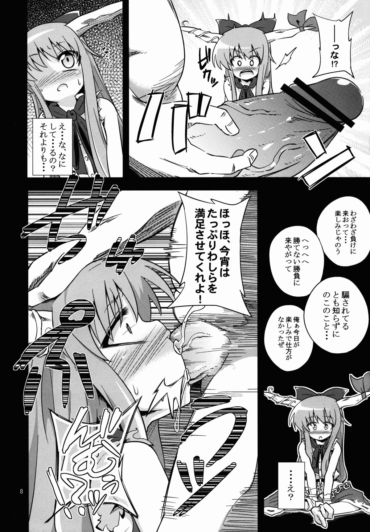 Oni Hankyo Hanki page 8 full