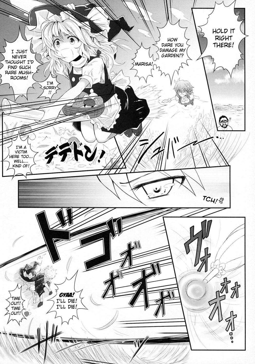 Hanakui Mushi page 5 full