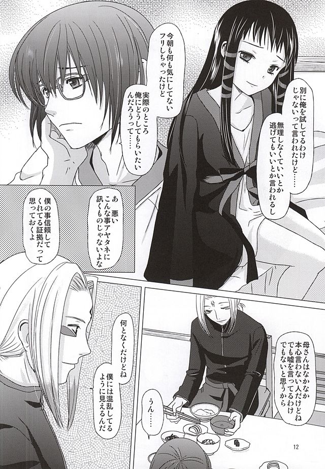 HARMONIUS 4 page 10 full