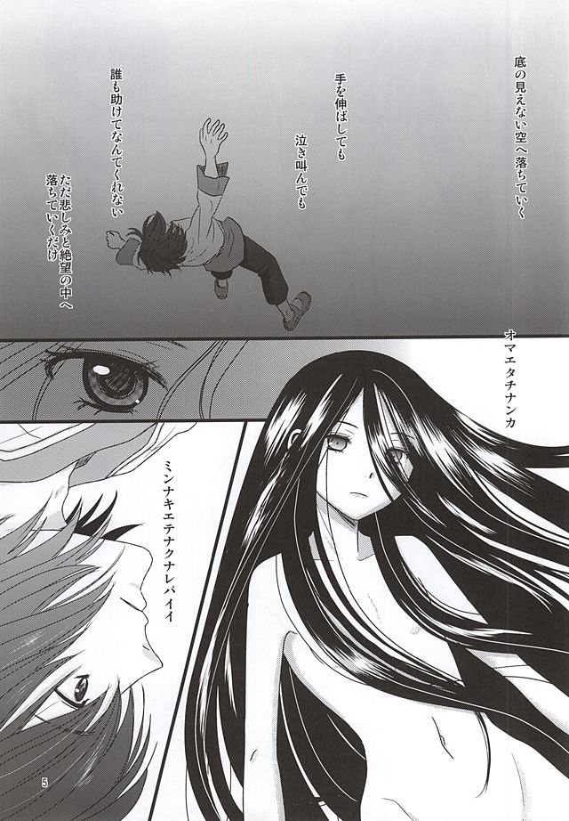 HARMONIUS 4 page 3 full