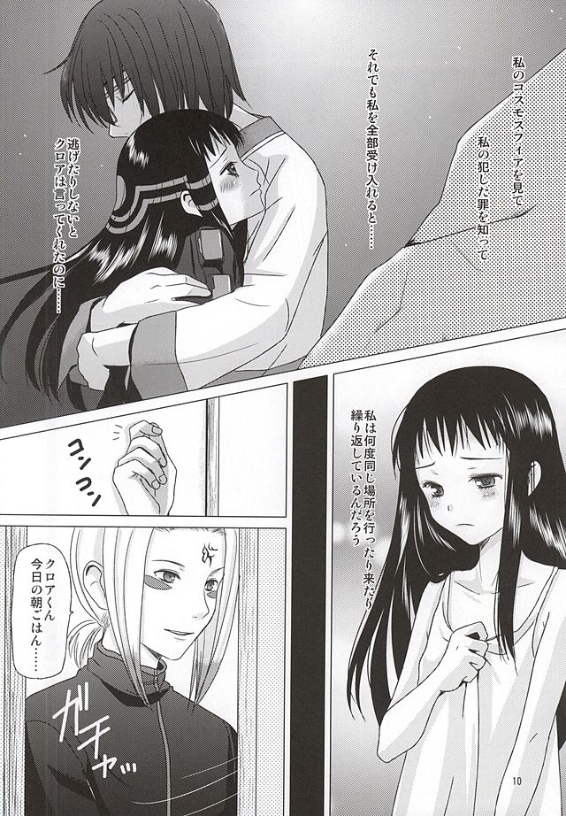 HARMONIUS 4 page 8 full