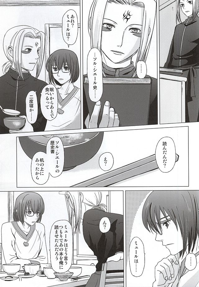 HARMONIUS 4 page 9 full