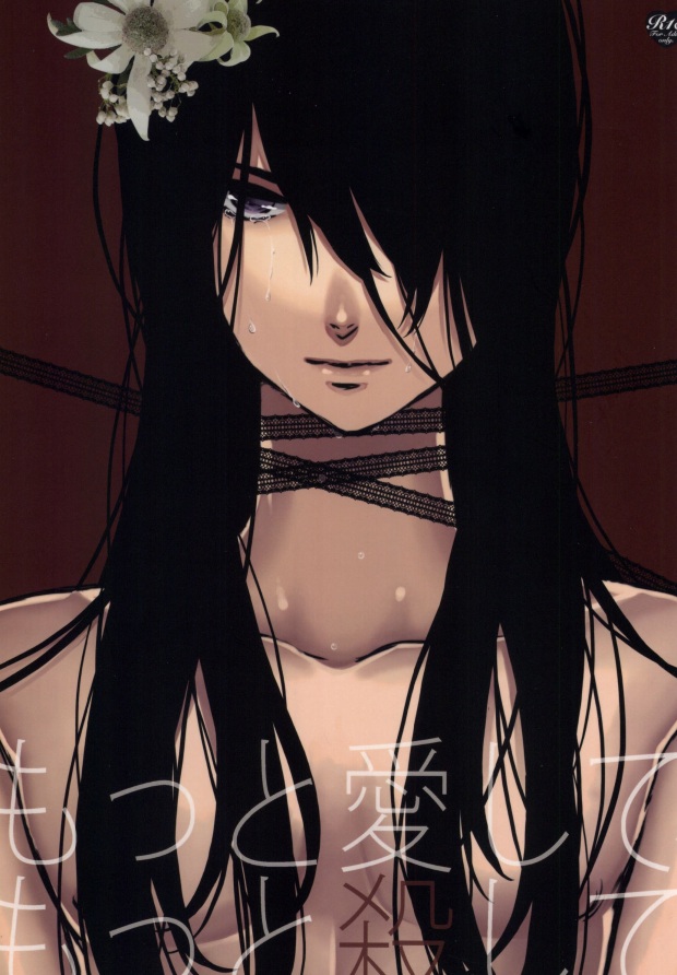 Motto Aishite, Motto Koroshite page 1 full