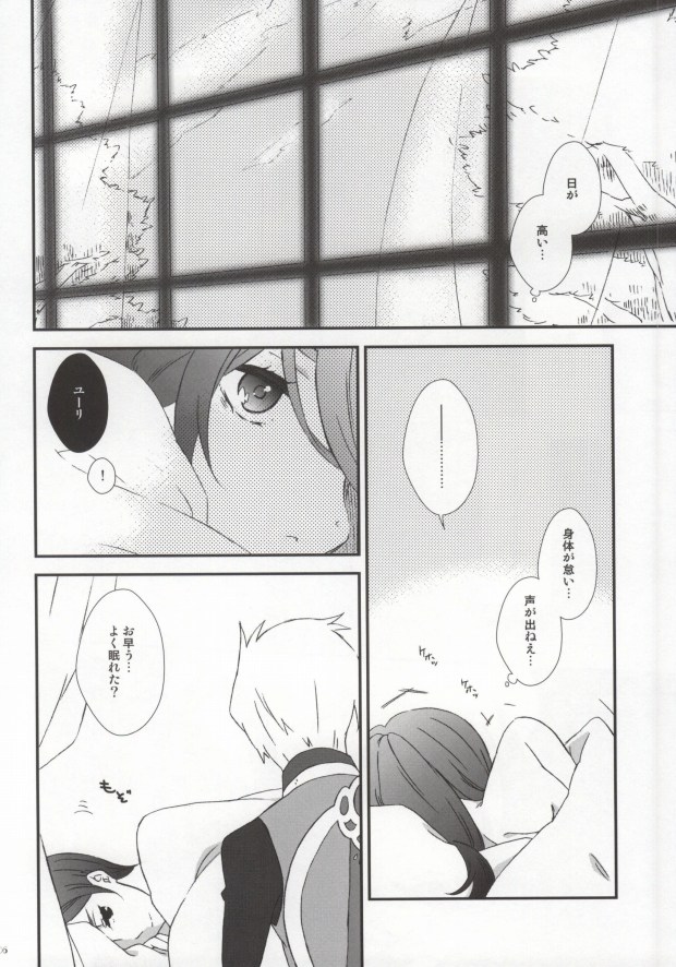 Motto Aishite, Motto Koroshite page 4 full