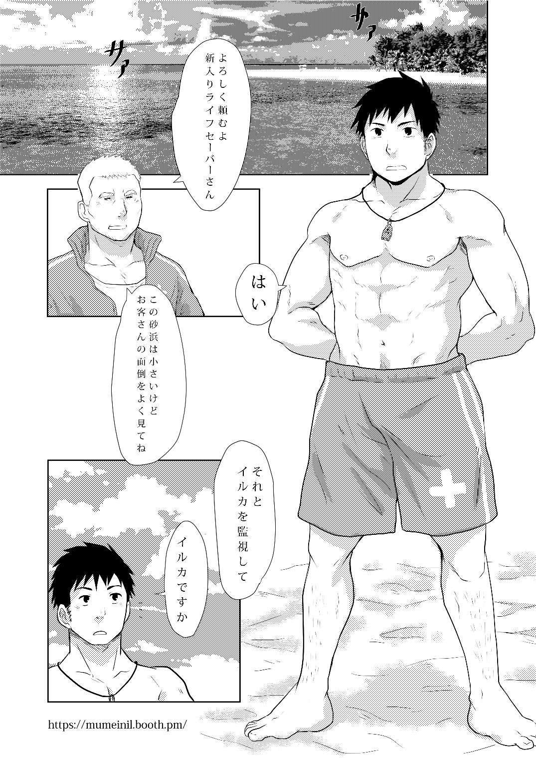 Down by the Wave page 3 full