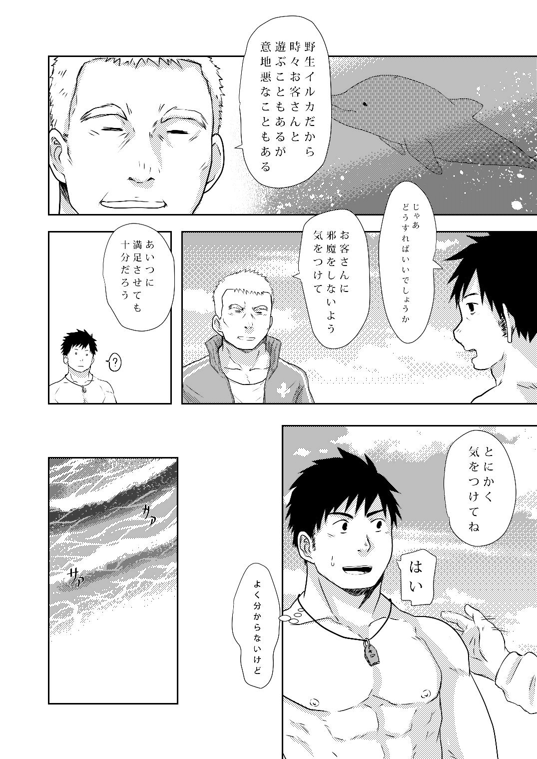 Down by the Wave page 4 full