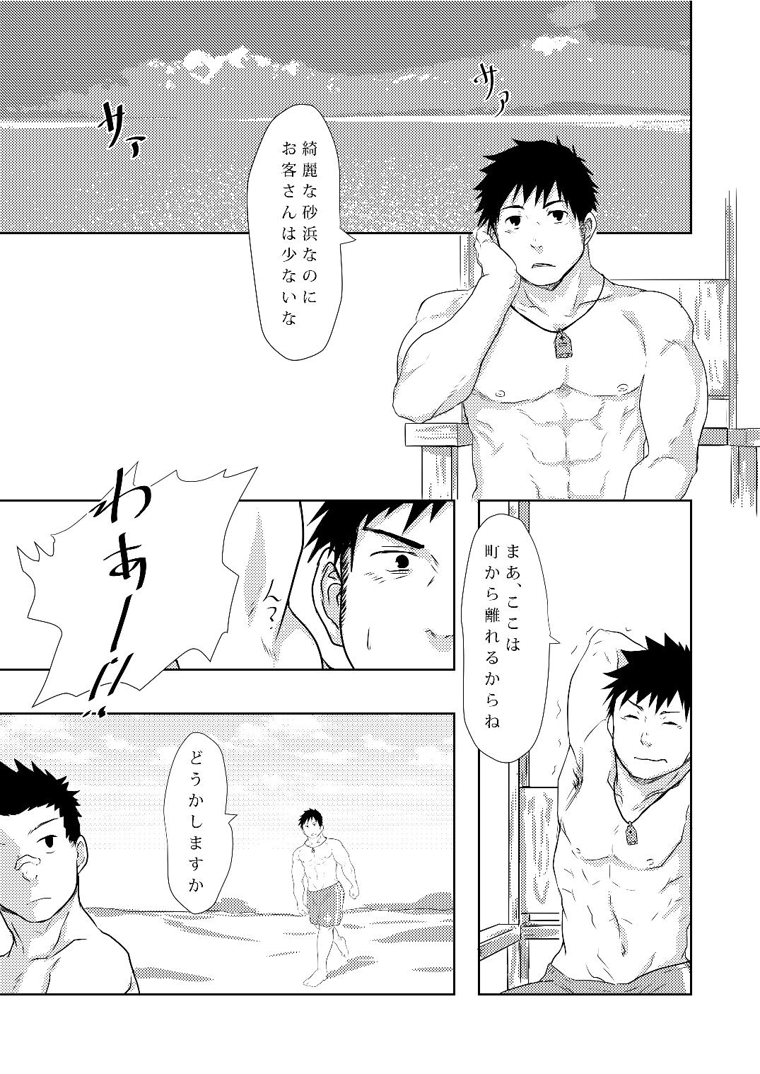 Down by the Wave page 5 full