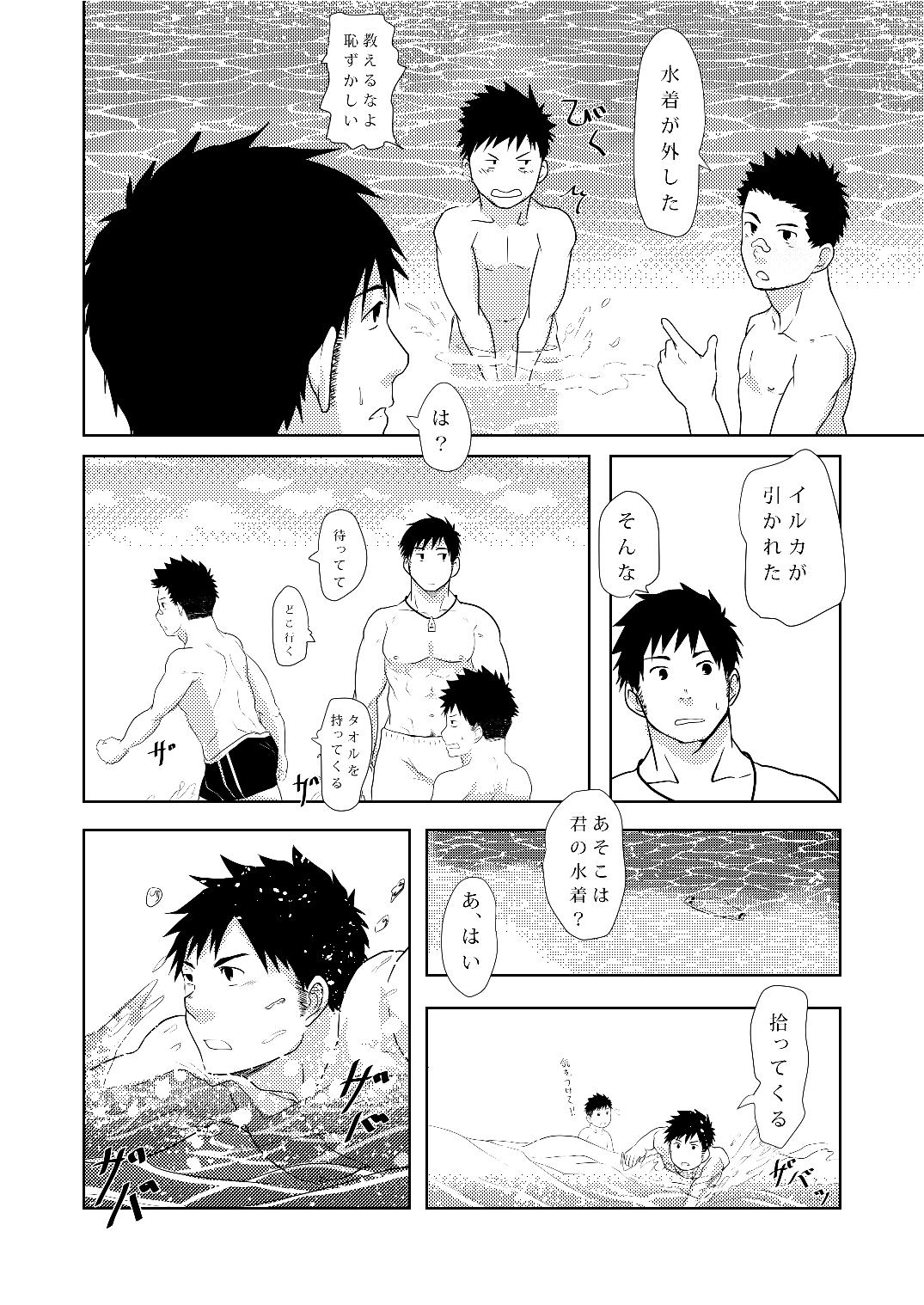 Down by the Wave page 6 full