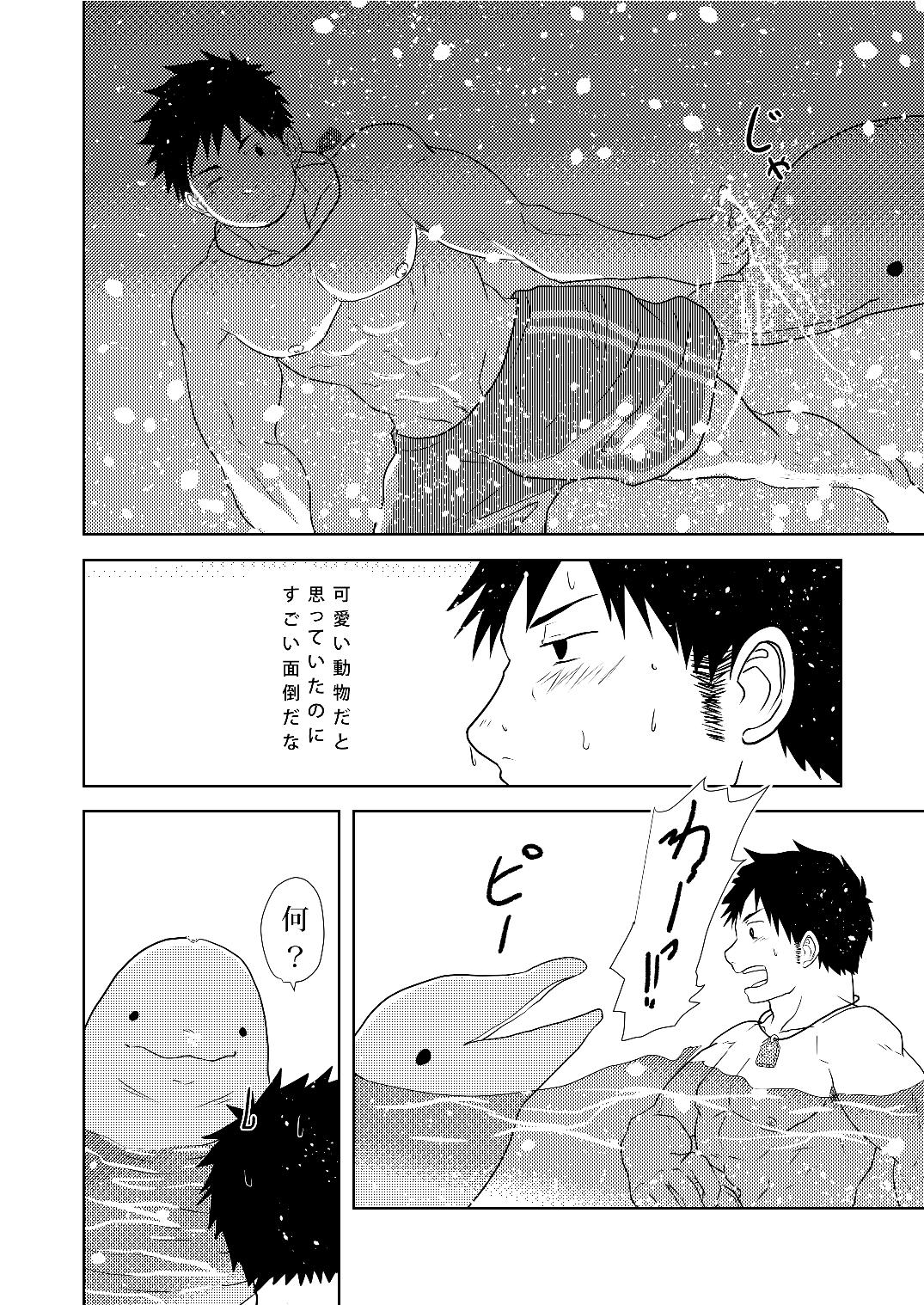 Down by the Wave page 8 full