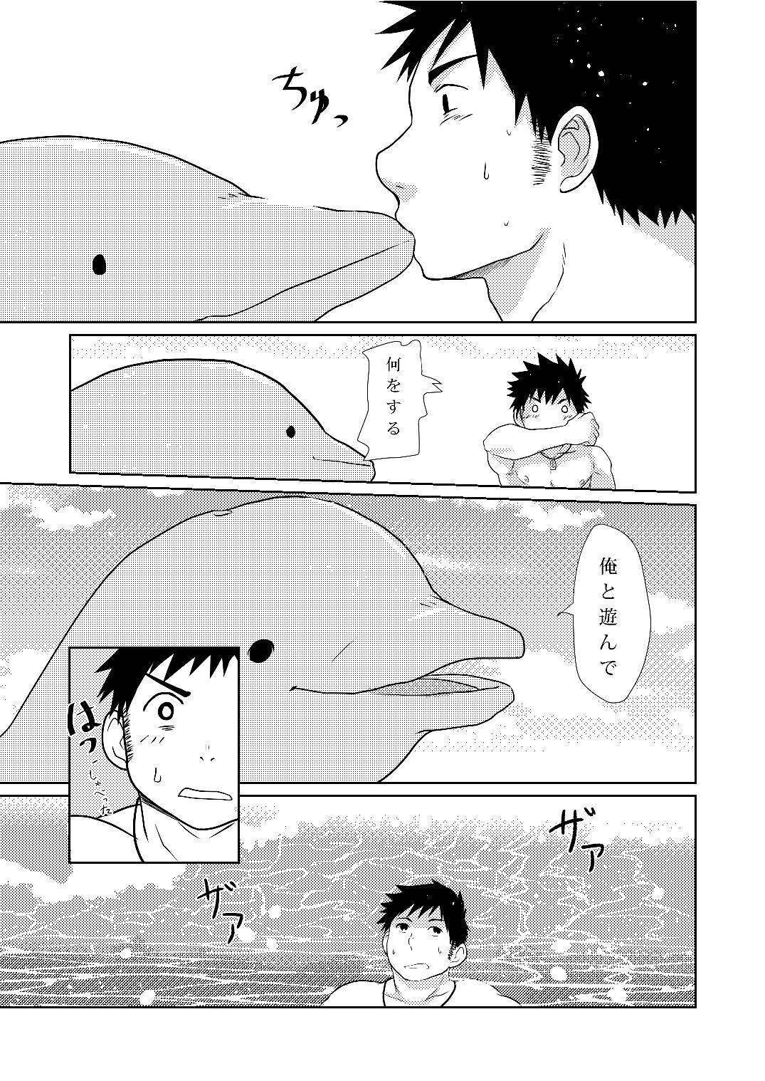 Down by the Wave page 9 full