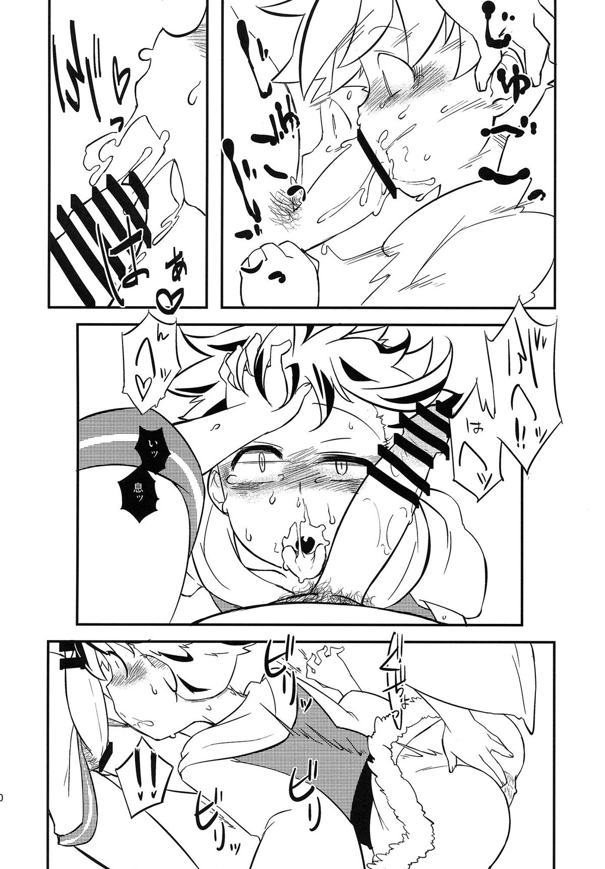 Koketsu ni Irite Koji o Eyou page 9 full