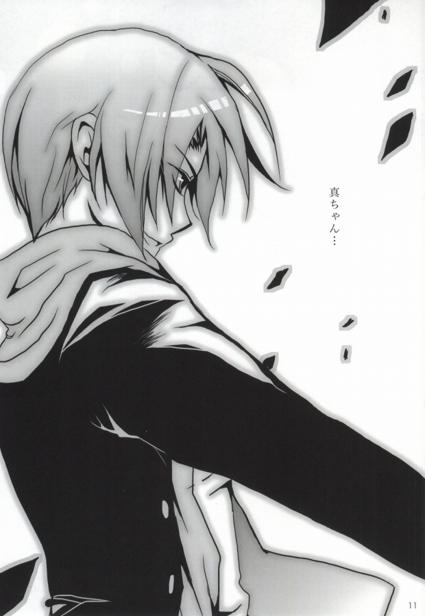 Boku no Chikubi o Sukutte! ~Takao Kazunari no Junan~ page 10 full