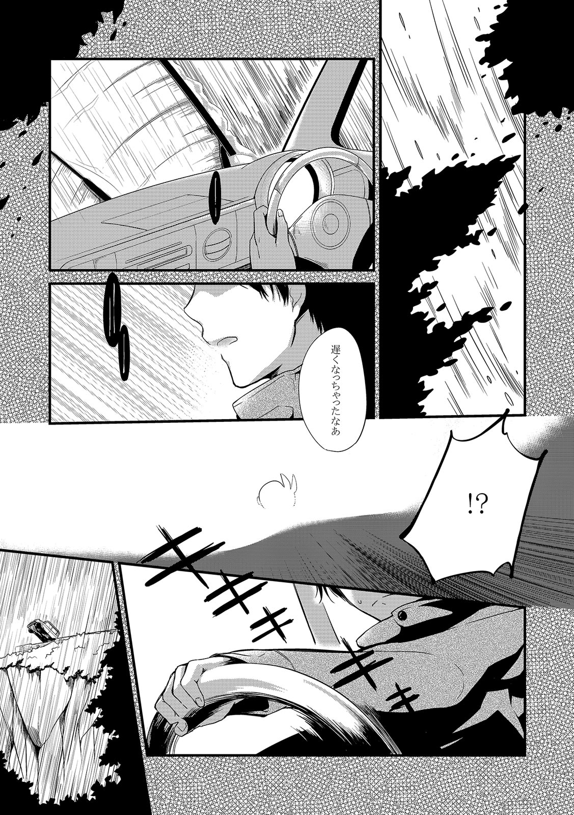 Wataboushi page 5 full
