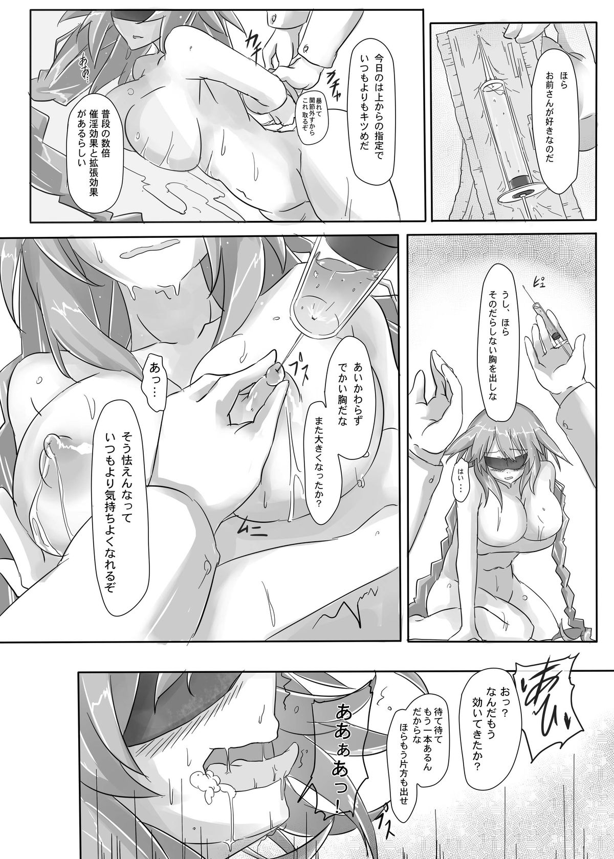 Innovate Heart page 8 full