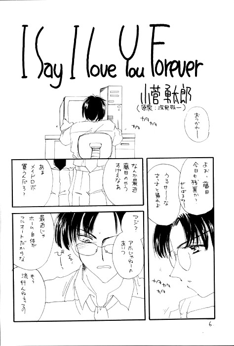 I SAY I LOVE YOU FOREVER page 5 full
