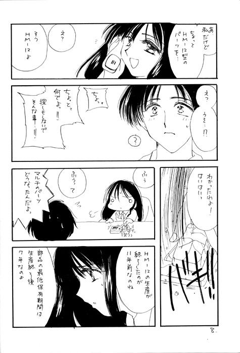 I SAY I LOVE YOU FOREVER page 7 full