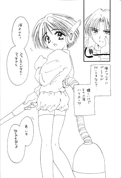 I SAY I LOVE YOU FOREVER page 9 full