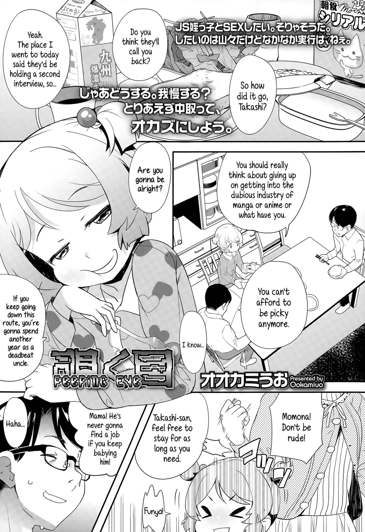 Nozoku Me | Peeping Eye page 1 full