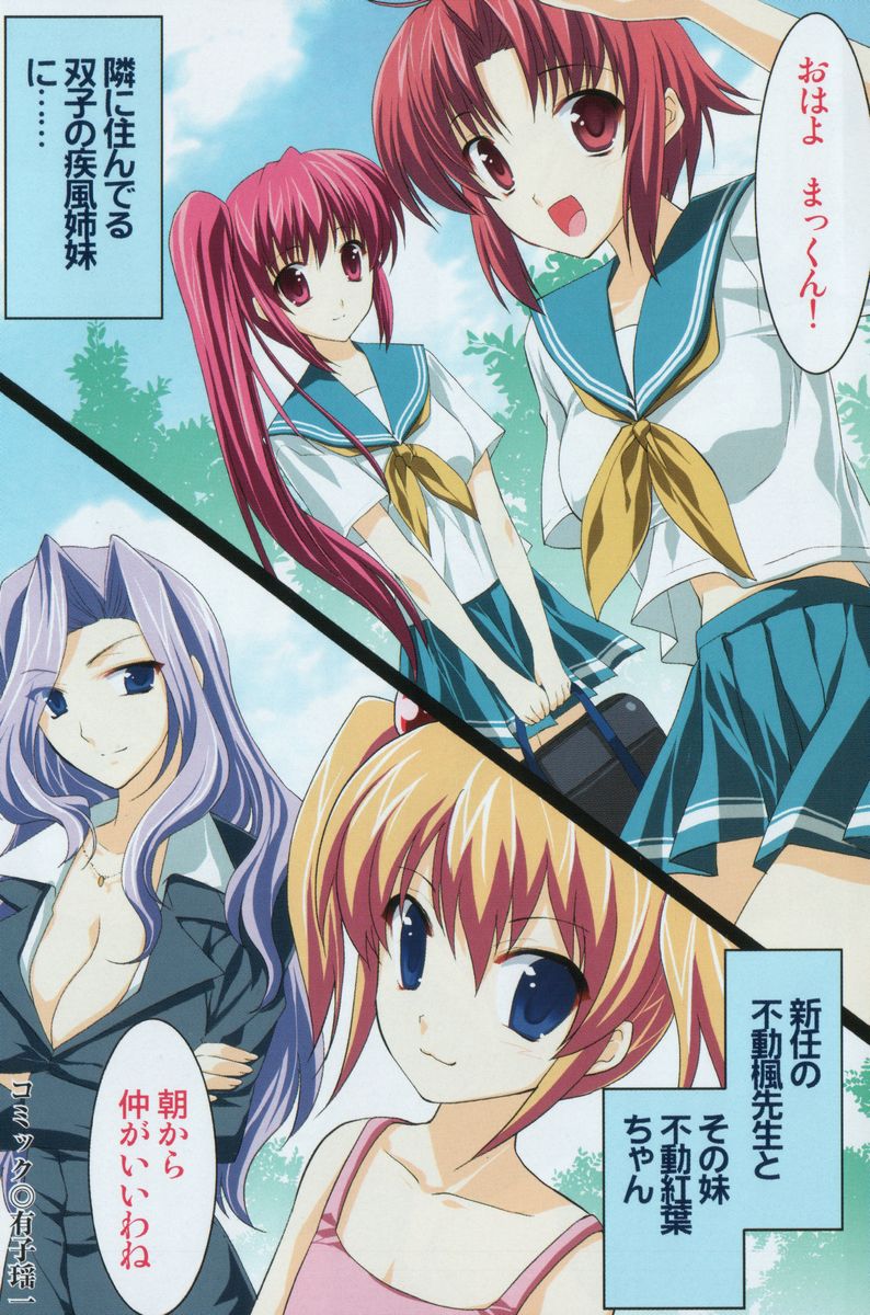 Boku dake no Kunoichi Shimai page 2 full