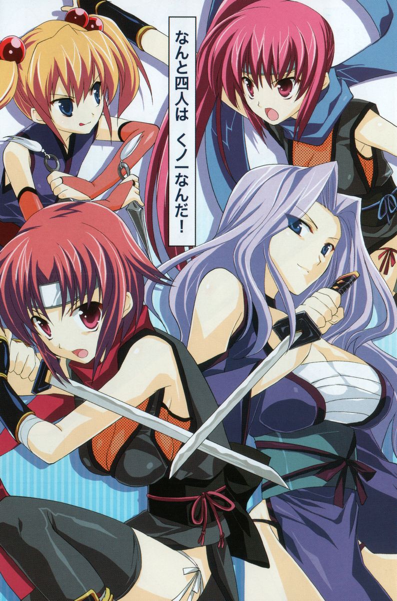 Boku dake no Kunoichi Shimai page 3 full