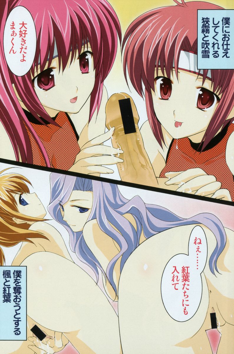 Boku dake no Kunoichi Shimai page 4 full